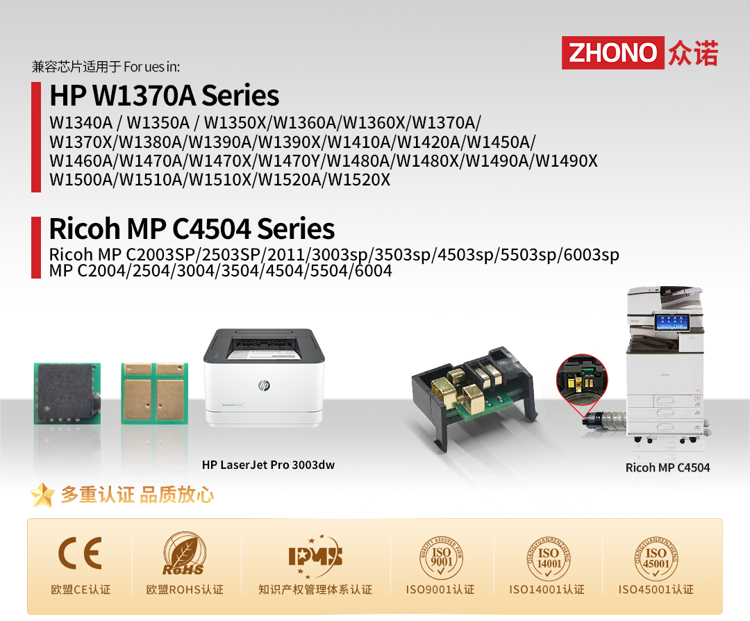 4-文章底部产品推荐图：理光+惠普(1).png
