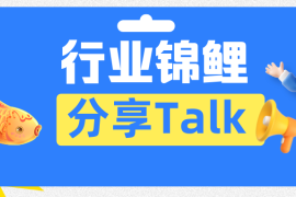 锦鲤坦白局 | 关税？内卷？看专业买家怎么说...