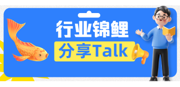 锦鲤坦白局 | 关税？内卷？看专业买家怎么说...