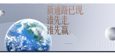 关税停火未解局，广交会现突围新策！