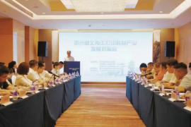 一场再生打印耗材产业发展对接会在广州举行