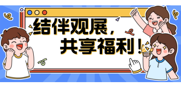 组团来逛10月珠海国际办公展，超多福利拿到手软！