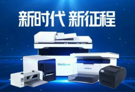 湖南标拓十周年战略升级暨新品发布会圆满落幕​