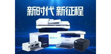 湖南标拓十周年战略升级暨新品发布会圆满落幕​