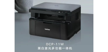 兄弟推出全新云充系列黑白打印机