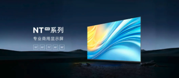 Newline新品商用显示屏上市