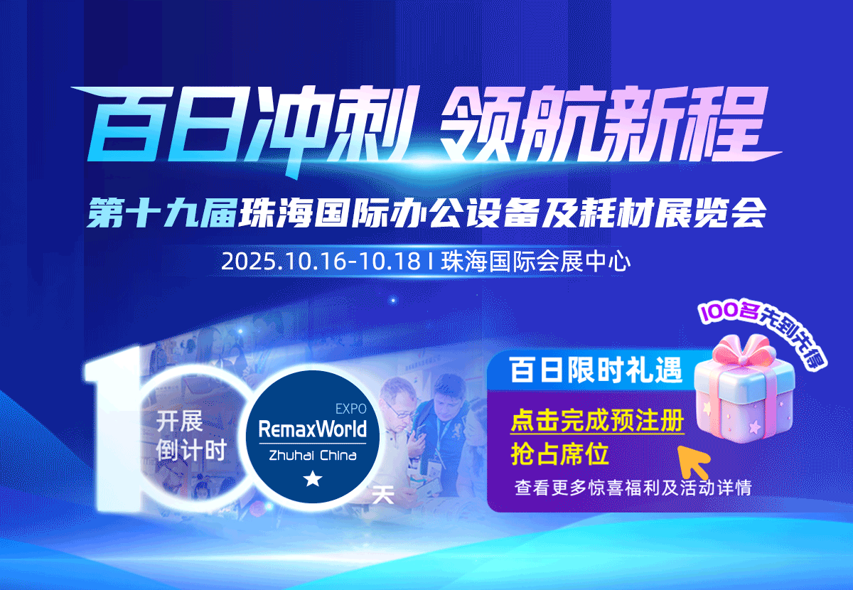 2025珠海展