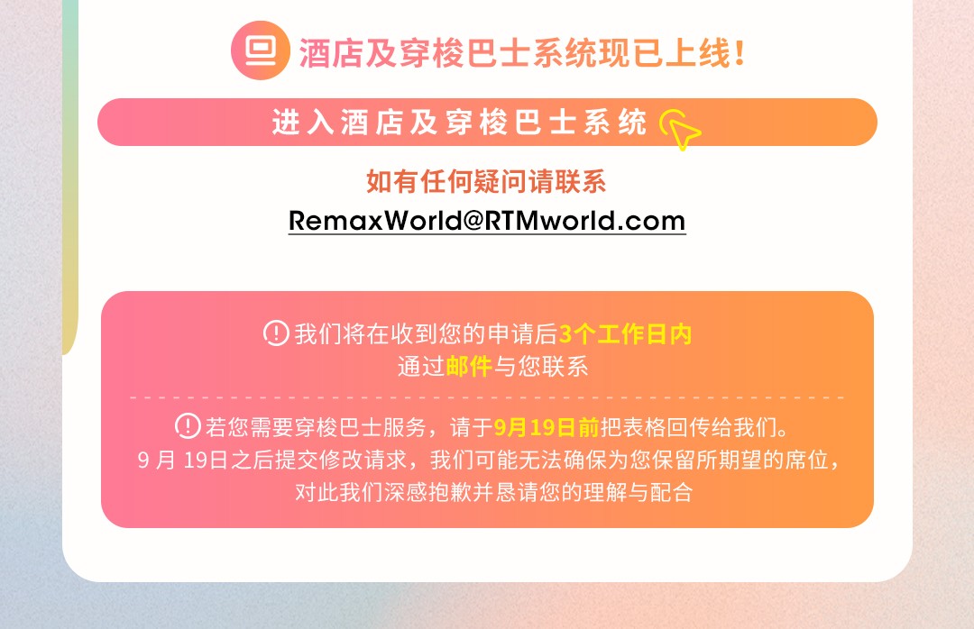 酒店推荐及预订_02(1)(1).jpg