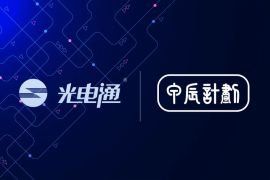 光电通加入“甲辰计划”，打造RISC-V商用打印驱动适配生态