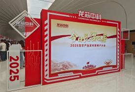 国产打印机厂商亮相龙芯新品发布会