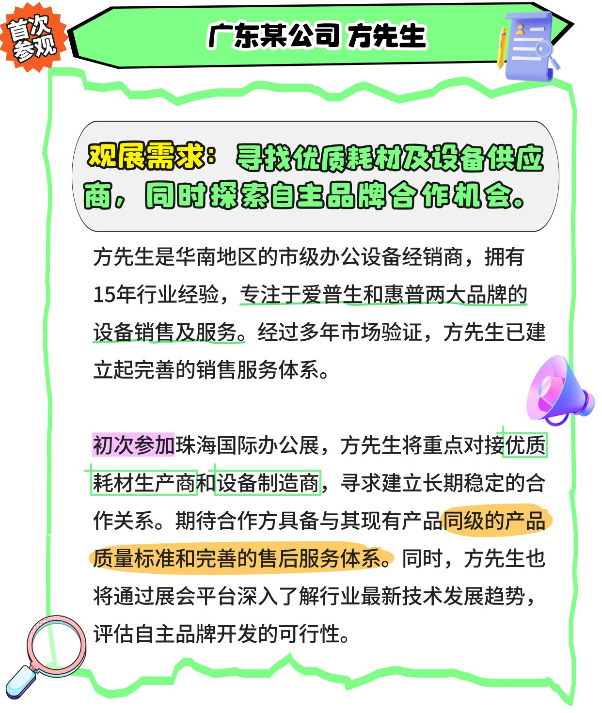 广东.jpg