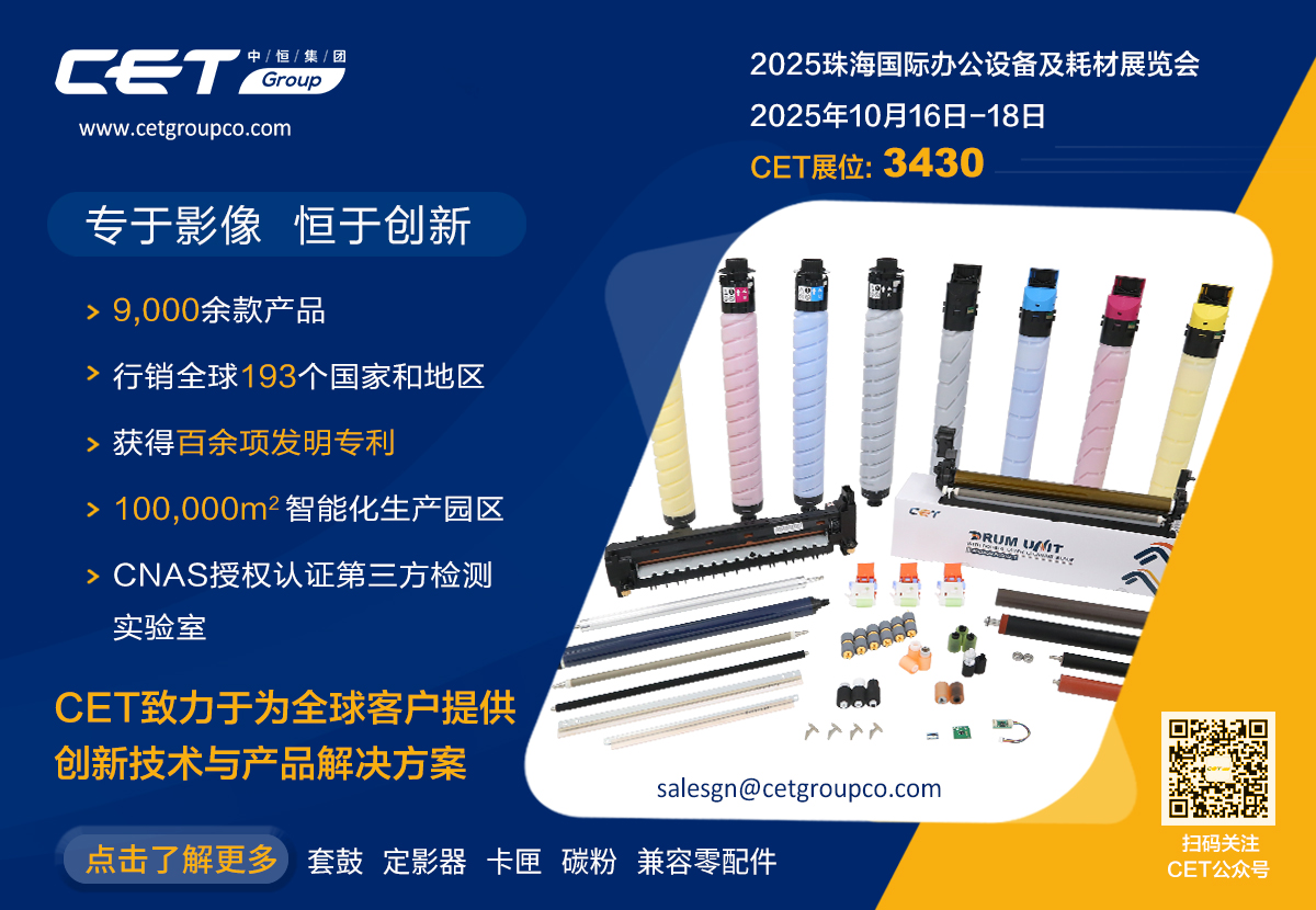 中恒8月广告