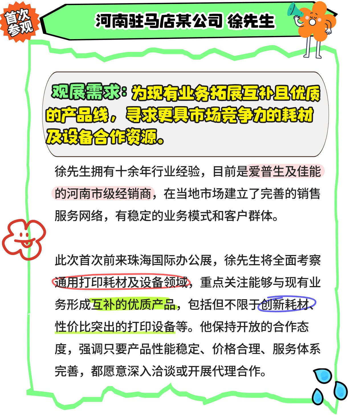 河南.jpg