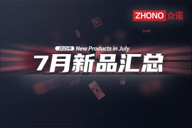 2025年月度新品｜众诺7月激光芯片汇总