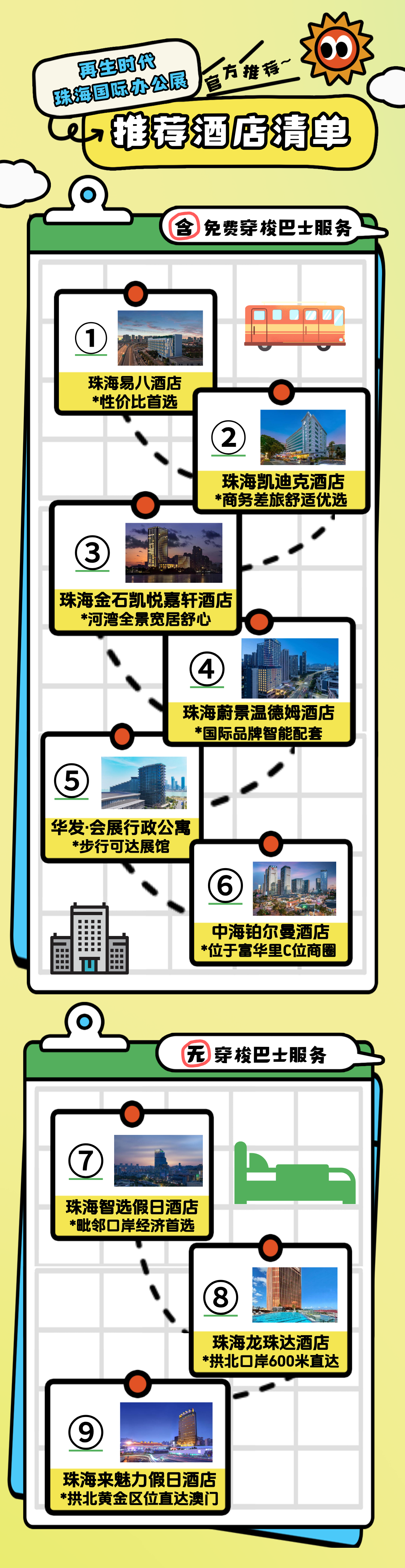 手绘暑假避暑地推荐小红书配图__2025-08-14+14_14_24.png