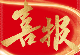 再生时代入选珠海市特色会展产业链