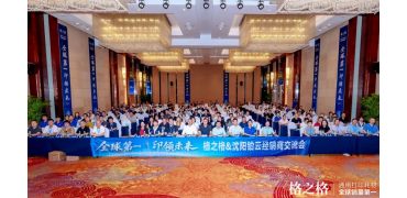 格之格与沈阳铂云举行经销商交流会
