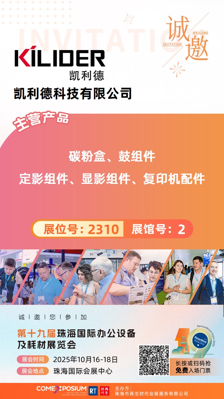 2310江西凯利德科技有限公司.jpg