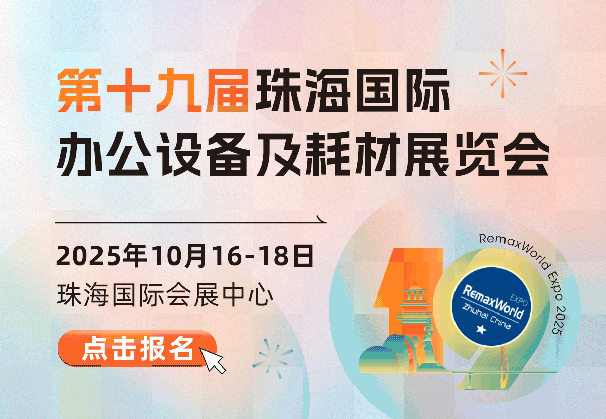 2025珠海展