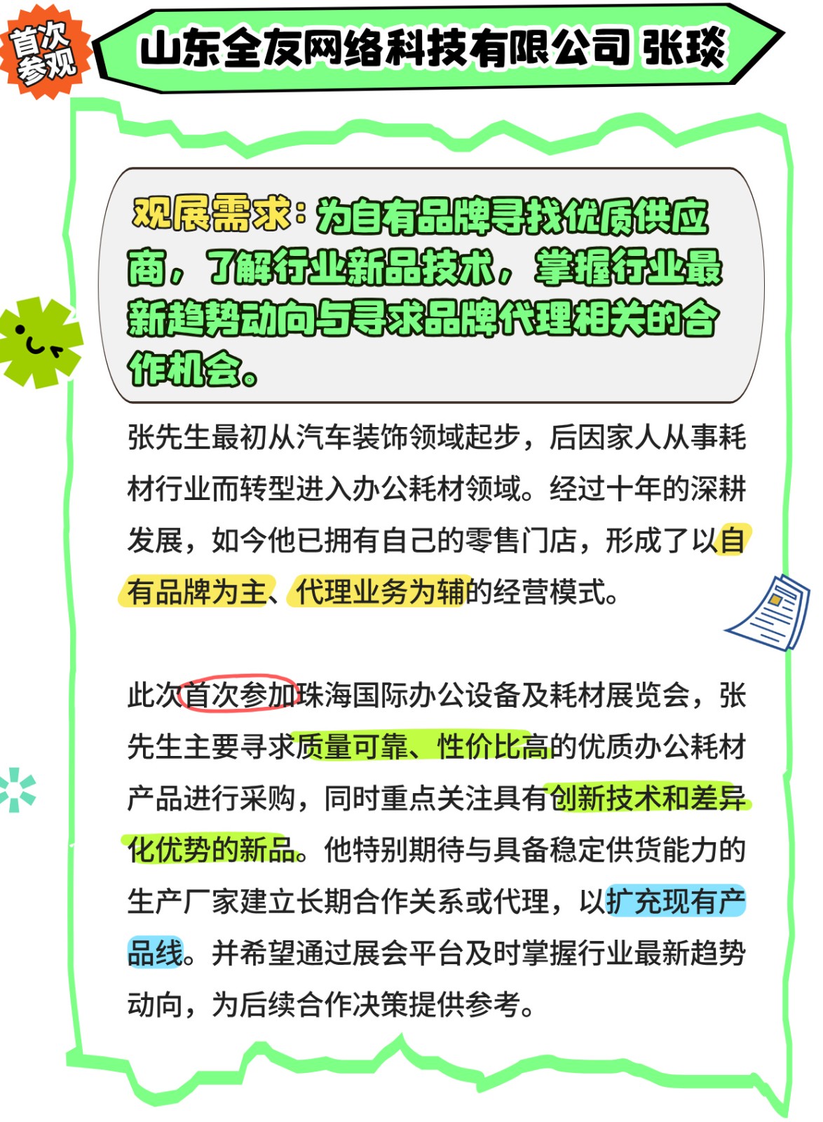 山东.jpg