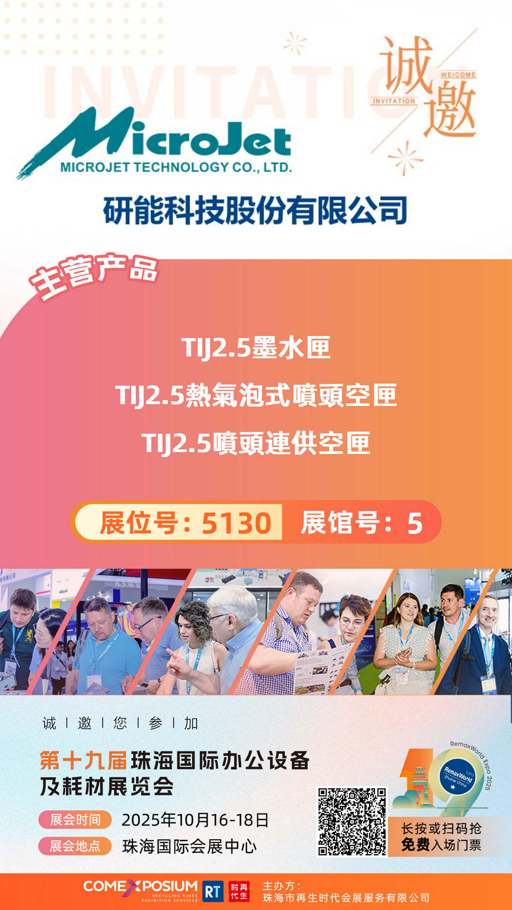 5130研能科技股份有限公司_01(1).png
