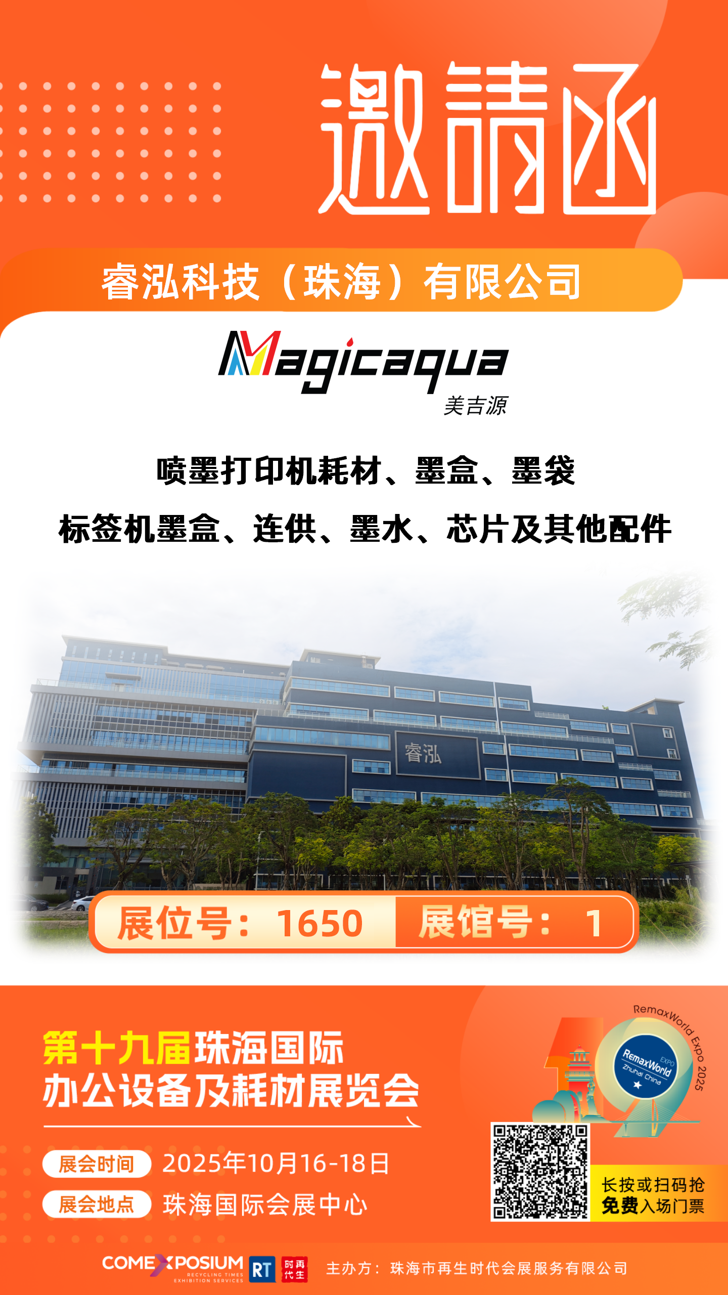 1650  睿泓 4_01.png