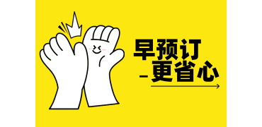 展期3天用餐→提前订餐通道已开启