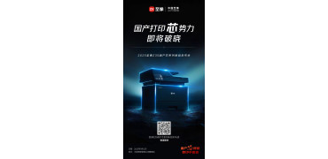 挣脱国外芯依赖有新径？至像Z35系列新品提效中国办公？