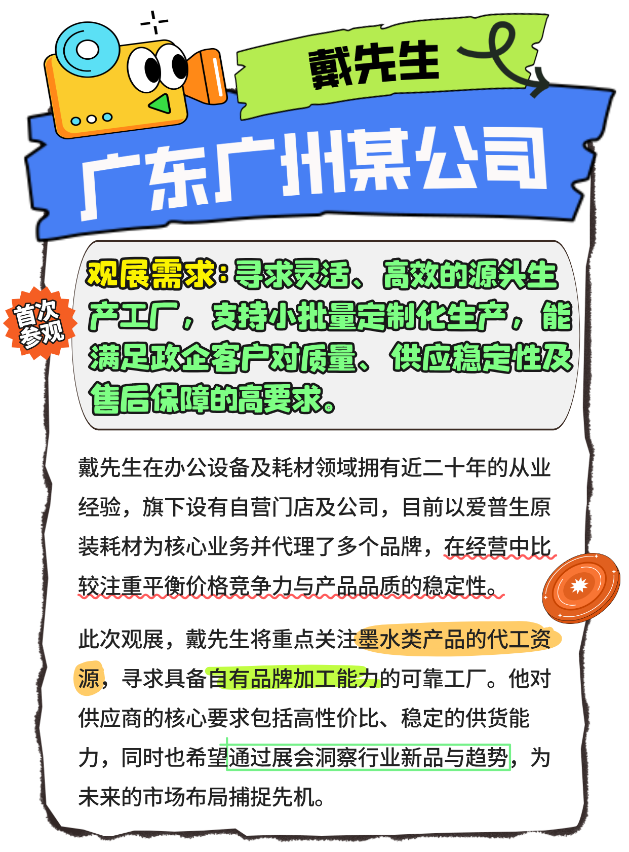 副本_副本_副本_开学季必备清单小红书配图__2025-08-26+17_17_00.png