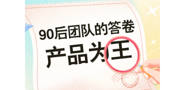 小而精的“定制派”，如何突围大市场？