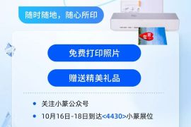 来就送！展期打卡享双重福利！即“打”即得