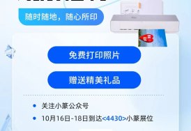 来就送！展期打卡享双重福利！即“打”即得