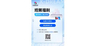 来就送！展期打卡享双重福利！即“打”即得