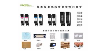 打印成本高？堵头烦恼多？当心耗材“变”耗财！