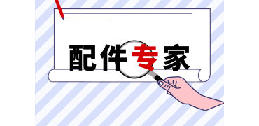 一站式精密配件，覆盖主流复印机品牌