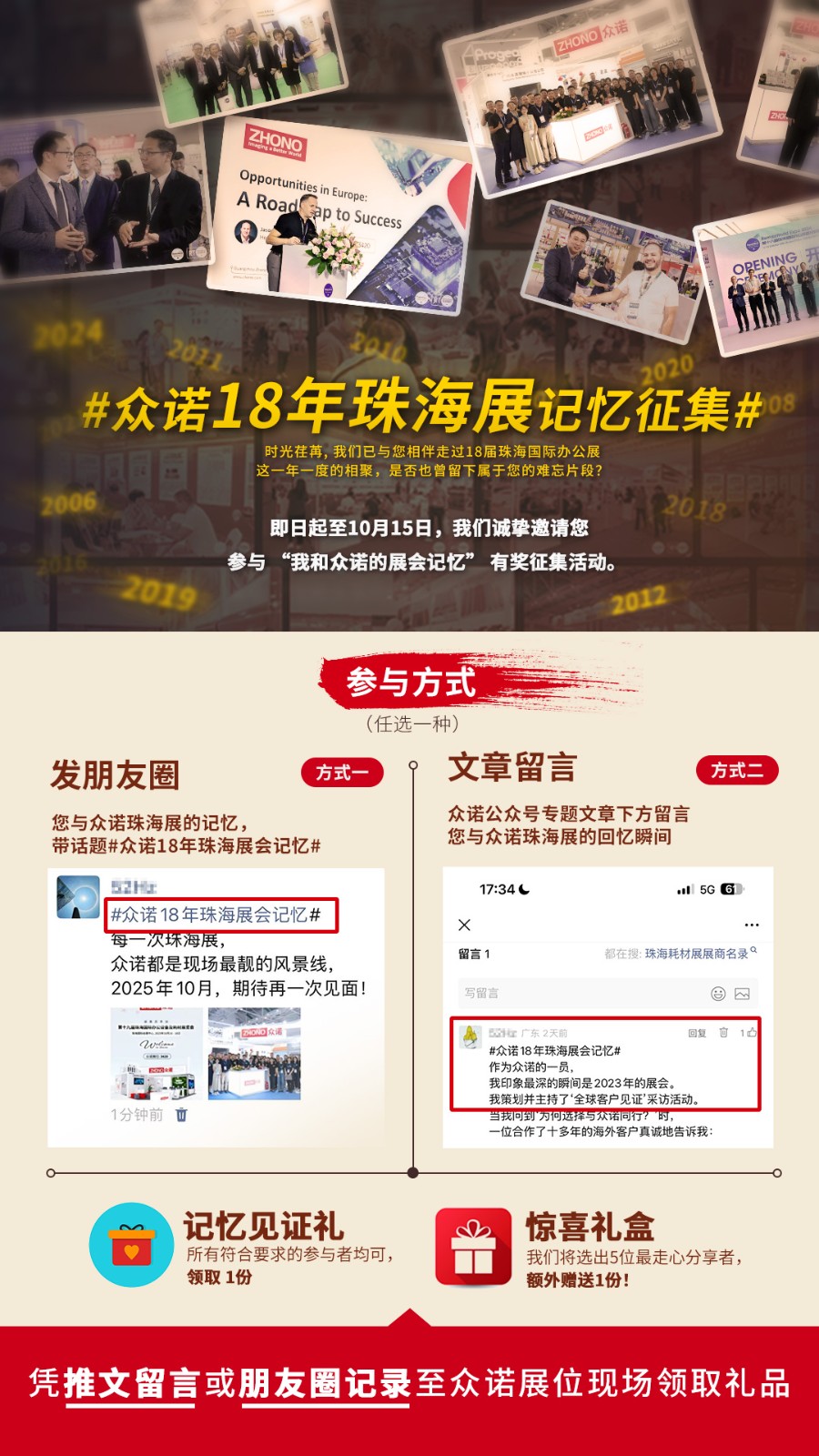 图3-活动参与引导-朋友圈图.jpg
