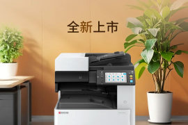 京瓷推出ECOSYS A3黑白复合机新品