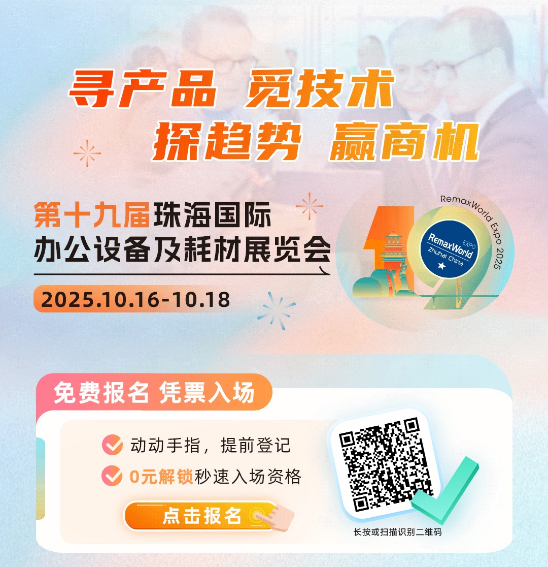 2025珠海展落地页--官网_腾讯(1).jpg