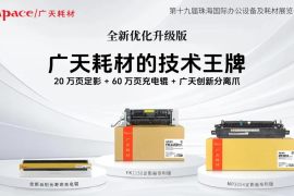 国产复印机耗材从"能用"到"好用"的技术跃迁