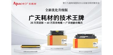 国产复印机耗材从"能用"到"好用"的技术跃迁