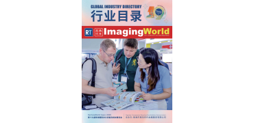 第十九届珠海国际办公设备及耗材展览会电子会刊