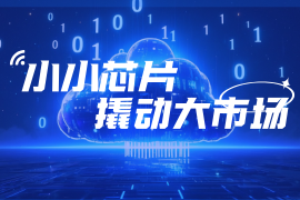 从受制于人，到自主掌握，国产打印芯片走到哪一步了？