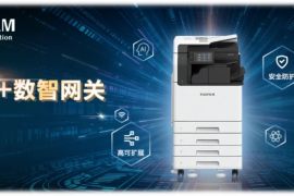 富士胶片推出AI数智网关Apeos多功能机