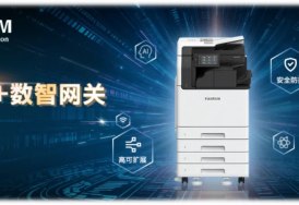 富士胶片推出AI数智网关Apeos多功能机