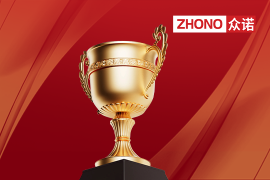 省级认定|再获殊荣!众诺上榜省级工业设计中心