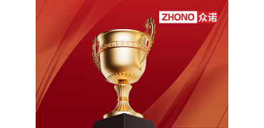 省级认定｜再获殊荣！众诺上榜省级工业设计中心