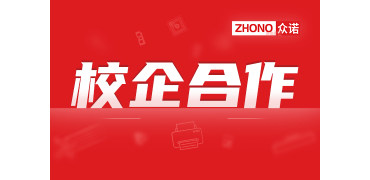 用“芯”筑梦,砥砺同行 | 众诺与广工集成电路学院深化校企合作新篇章
