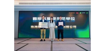 格之格获绿色供应链示范单位唯一五星认证