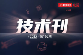 柯美TN324系列粉芯片识别故障深度解析|触点变形的根源与预防方案