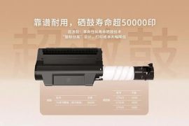 汉印“超硒鼓”技术重塑激光打印机市场格局